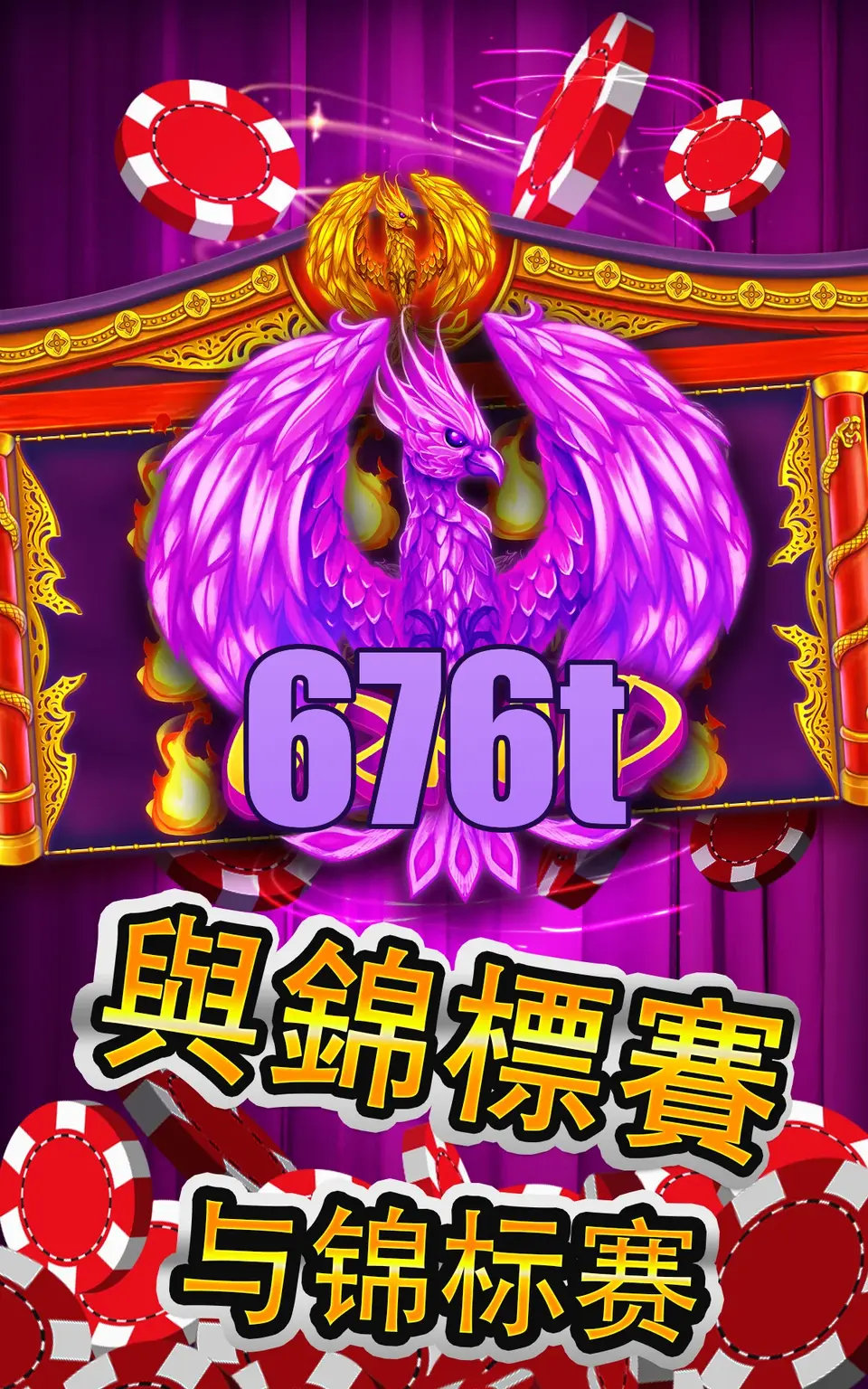 676t APK